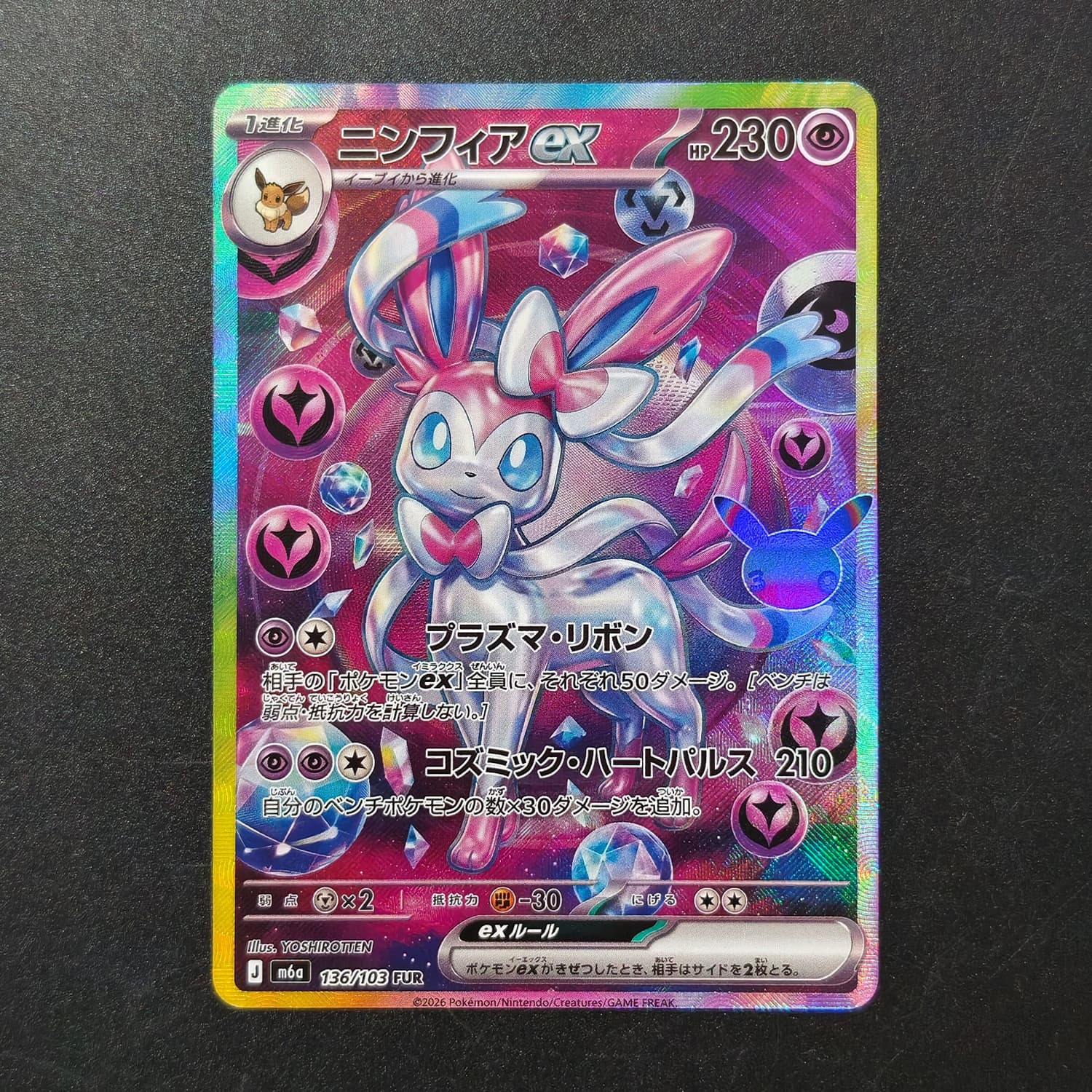Self Made Japanese DIY Sylveon - Board Game Japan review and price
