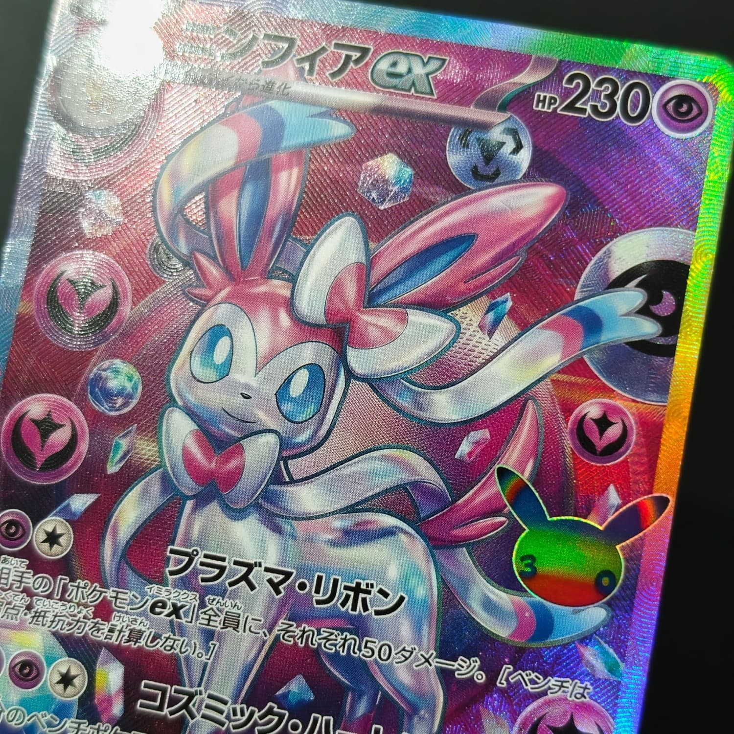 Self Made Japanese DIY Sylveon - Board Game Japan review and price