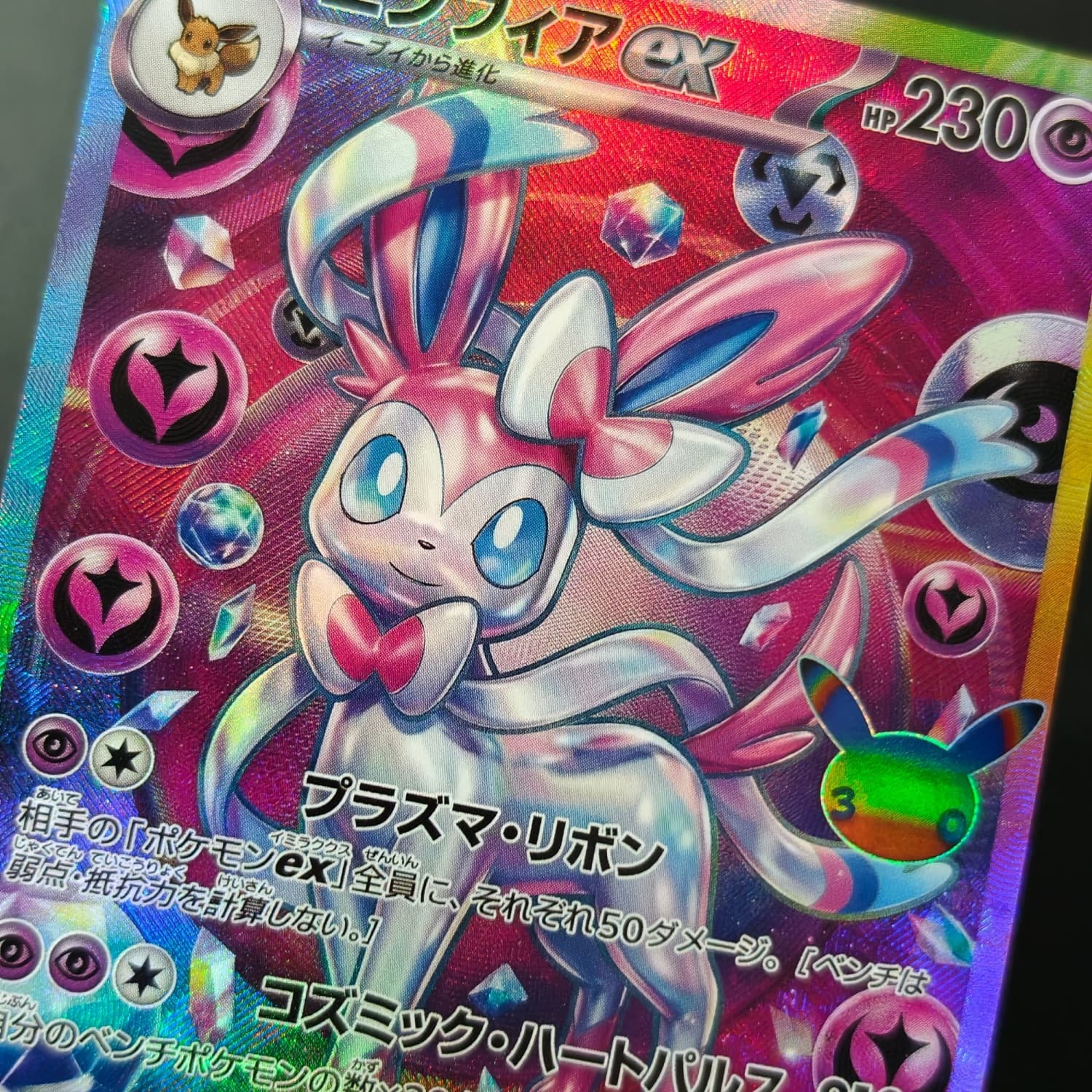 Self Made Japanese DIY Sylveon - Board Game Japan review and price