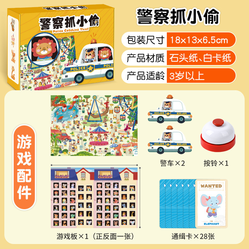 Police Catching Thieves Focus  - Board Game Digital review and price