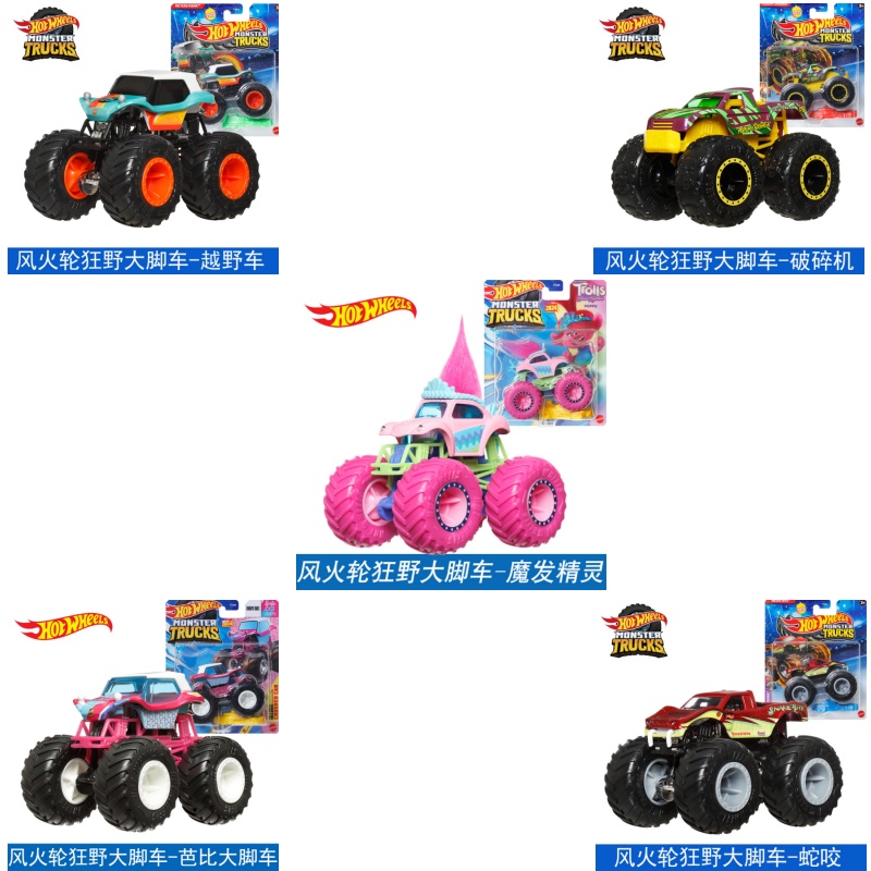 Mattel Hot Wheels 1/64 Monster - Hot Wheels Car Monster Trucks review and price